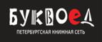 Скидки до 25% на книги! Библионочь на bookvoed.ru!
 - Вахтан