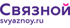Скидка 3 000 рублей на iPhone X при онлайн-оплате заказа банковской картой! - Вахтан